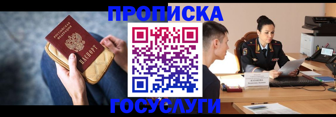 найти адрес прописки в Читинской области